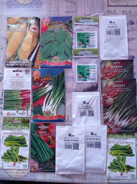 Насіння для посіву