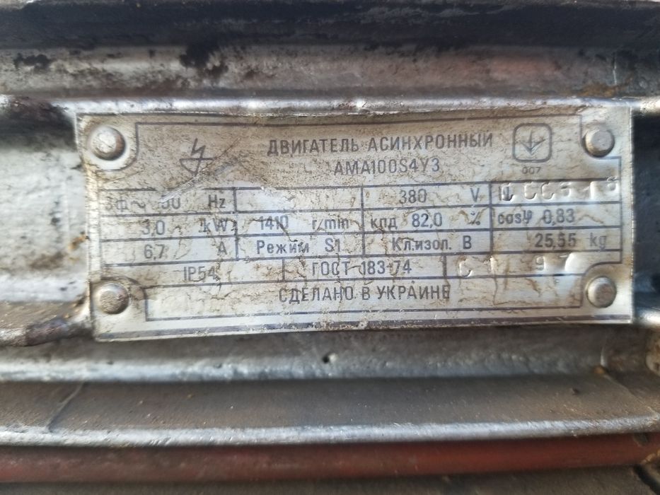 Електродвигун 3 квт.2800 об.,3квт.1500 об.2,2квт.1480 об.