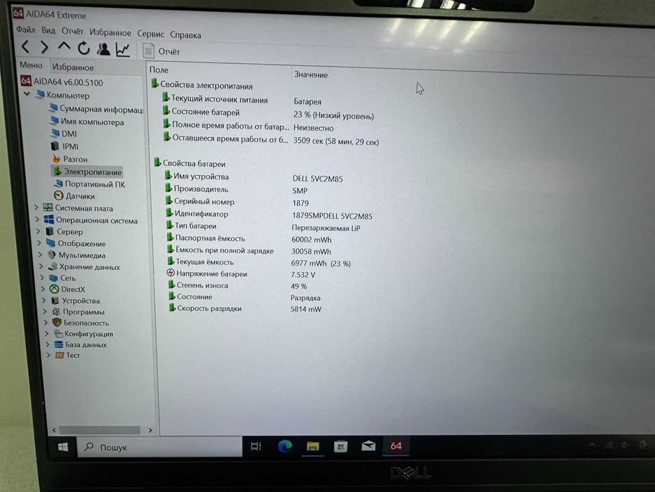 Акція! Ноутбук Dell Latitude 7400 i5-8365u | 16GB DDR4 | 1920x1080 IPS