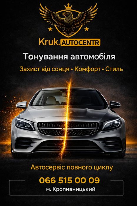 Тонировка авто, покраска авто СТО