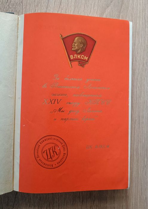 Книга Ленин 1971 г