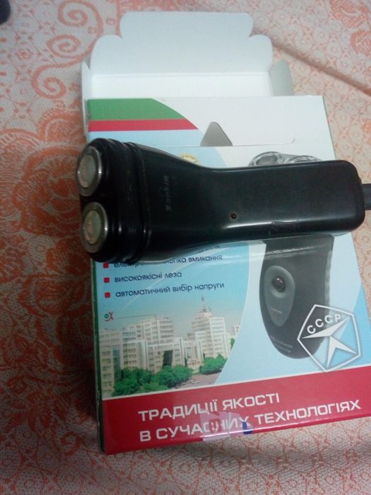 Бритва советская  электрическая