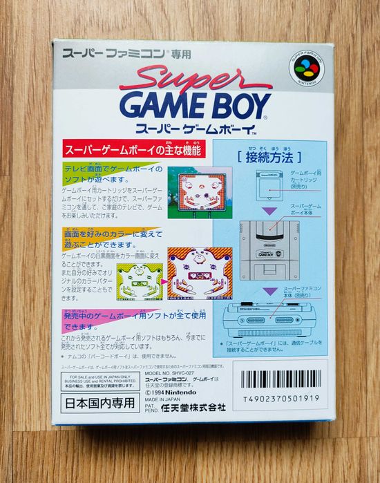 Картридж-адаптер Super Gameboy