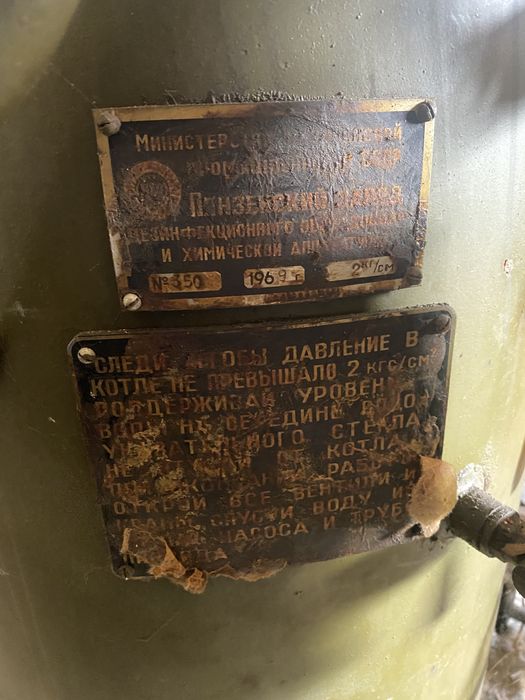 Парогенератор Ри-1 Паровий котел новий
