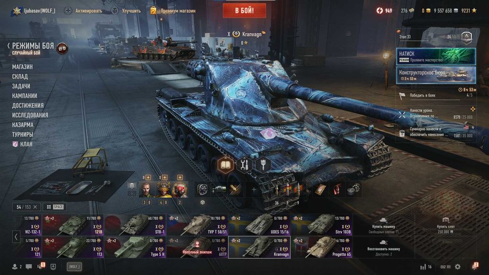 Аккаунт World Of Tanks