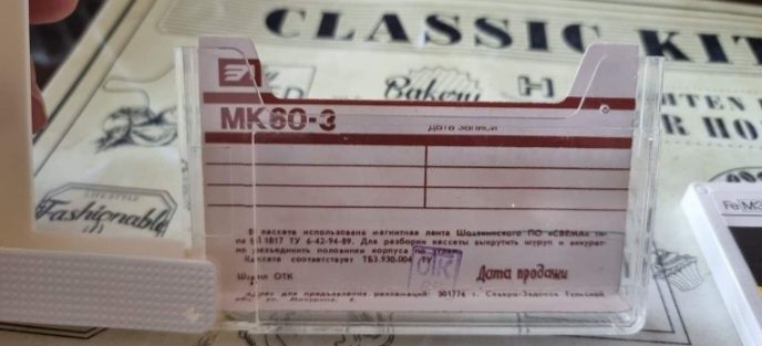 Аудіокасети нові Мк 60 нові