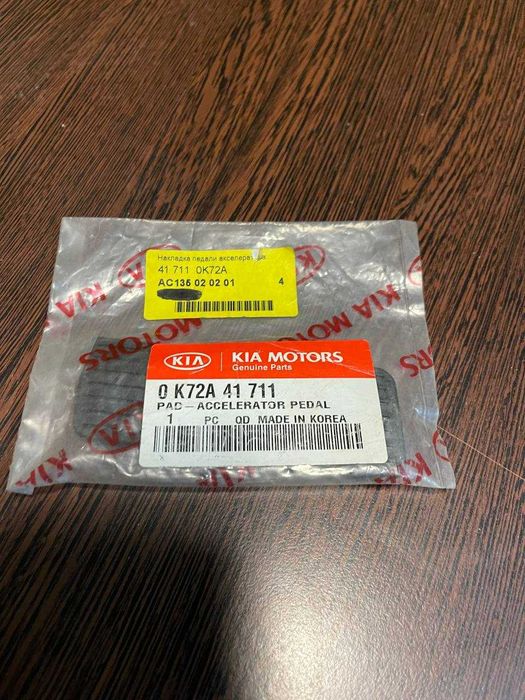 Новая Накладка педали акселератора Kia Pregio