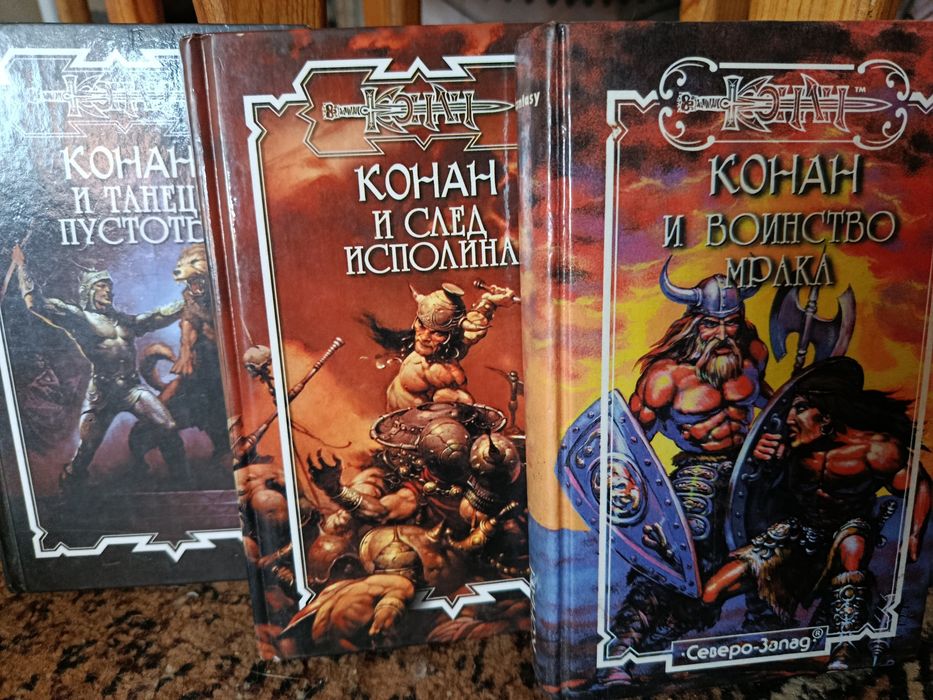 Серія книг "Конан"