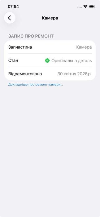 Iphone 12 / 64Gb в хорошому стані