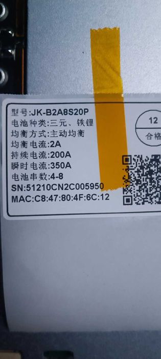 BMS Jikong JK B2A8S20P с балансировкой 2А, током зарядки до 200А