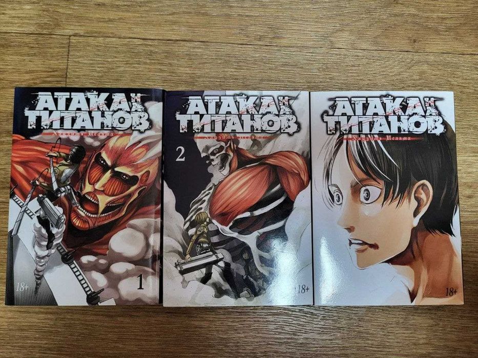 Манга атака титанів 1, 2, 8 том