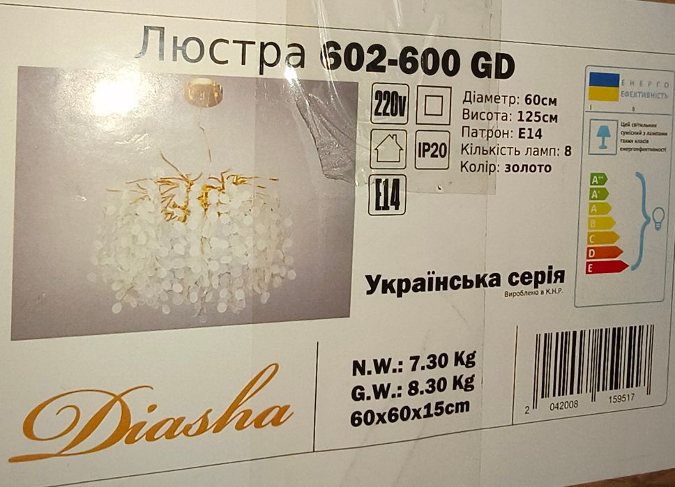Підвісна дизайнерська люстра у золоті 60 см діаметр (602-600GD)