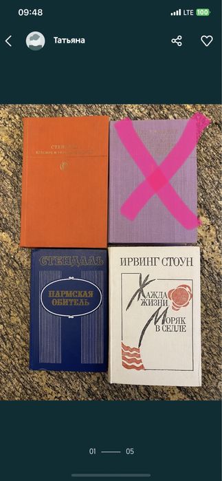 Стендаль. Классика