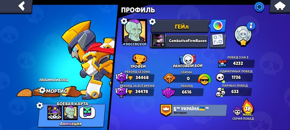 Акаунт бравл старс жирний