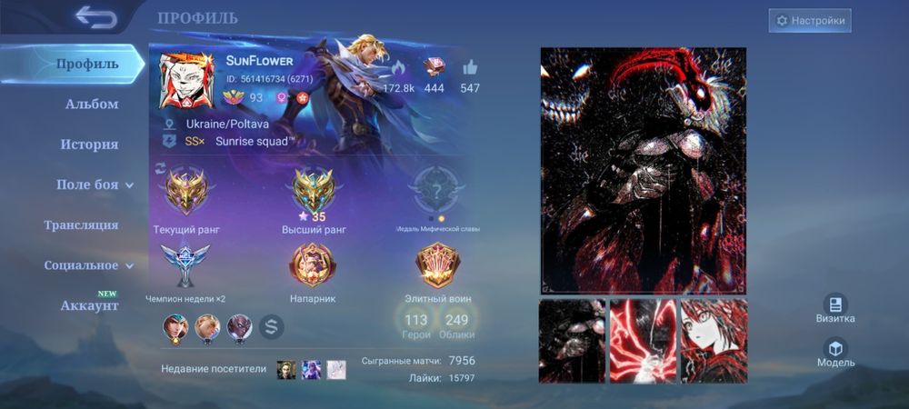 93 уровень, максимальный ранг миф честь 35, 250 обликов