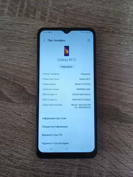 Телефон Samsung Galaxy A12 (SM-A127F/DSN) 4+4Gb/64Gb Blue (NFC, Touch ID)