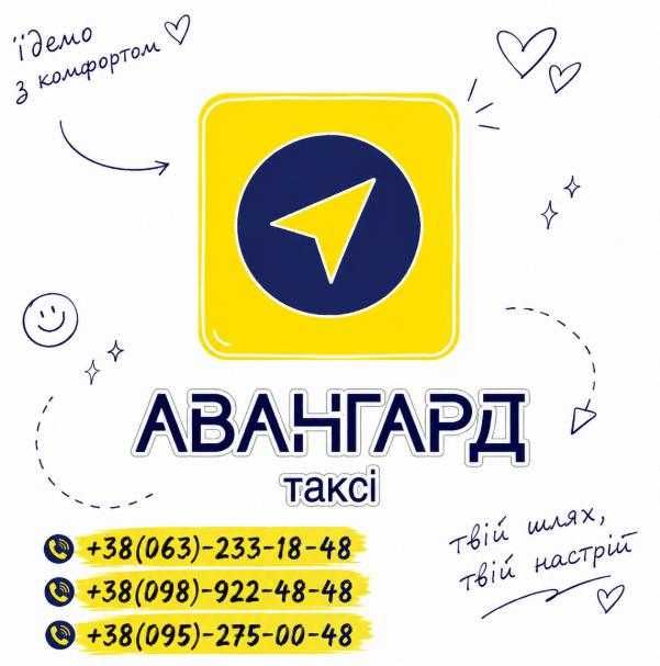 таксі. послуги таксі