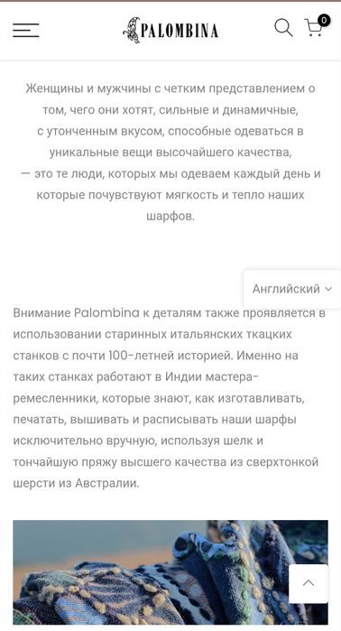 Палантин, шарф, вовна, Palombina