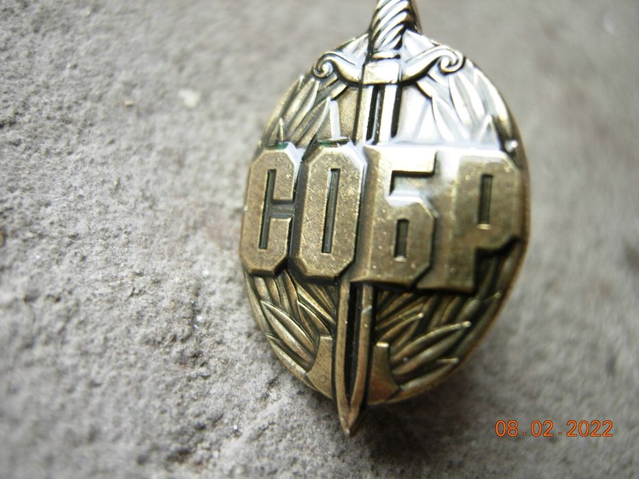 Почетный железнодорожник.