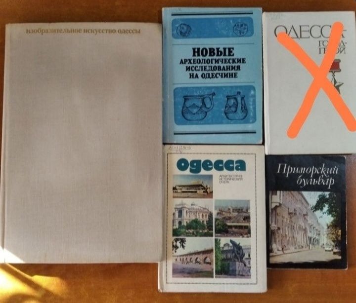 Книга "Одесса .Приморский бульвар."