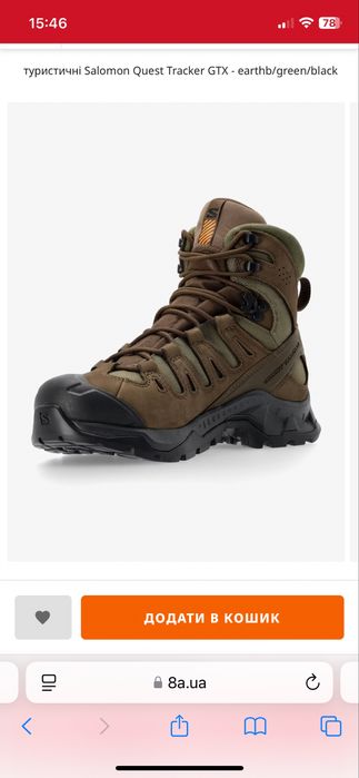 Salomon Quest Tracker GTX