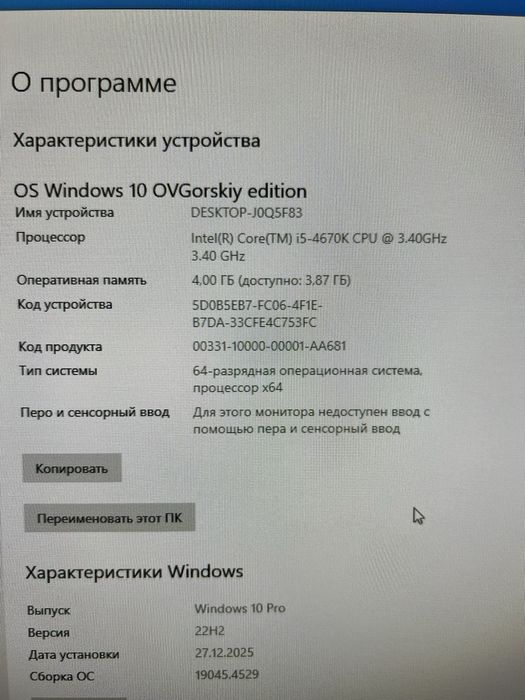 Продам системный блок