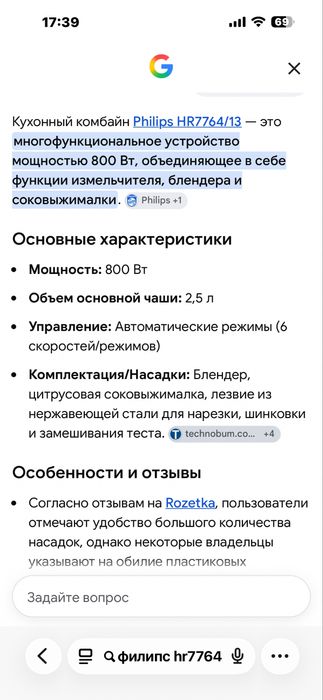 Продам Кухонный комбайн Philips HR7764