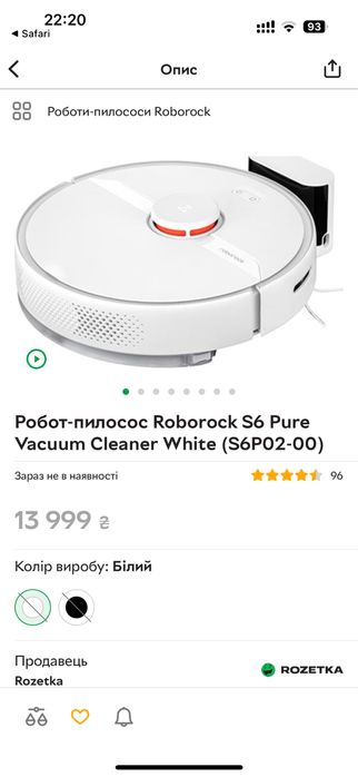 Roborock s6 pure робот пилосос