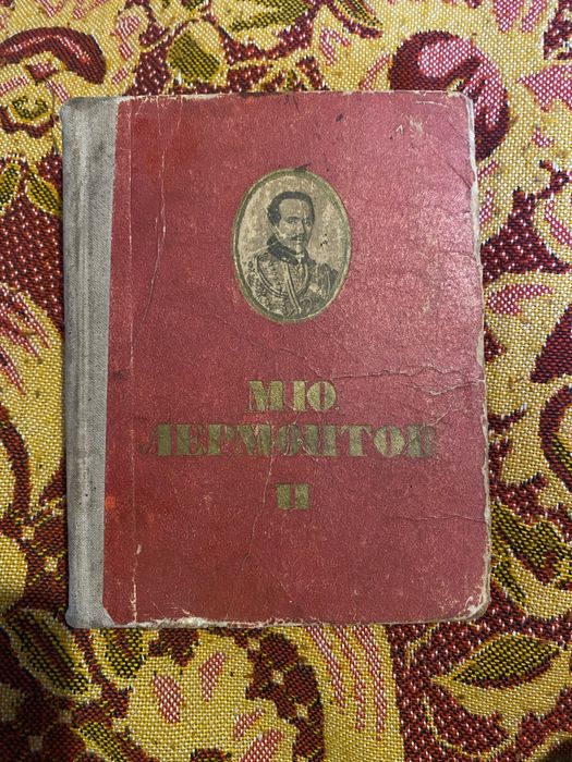 Книга Поэмы и повести Лермонтов М.Ю.