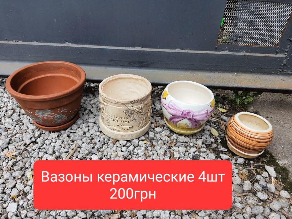 Вазоны пластиковые посадочные для цветов