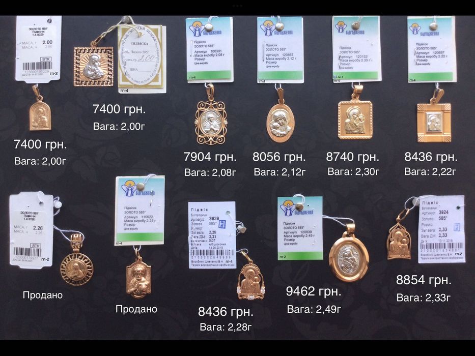 Ладанки. Золото 585 пробы. Новые.