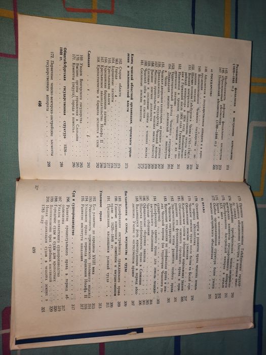 История государства и права Чехословакии, Ванечек