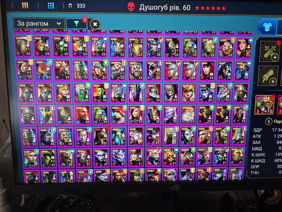 Аккаунт 2024  Raid shadow legends