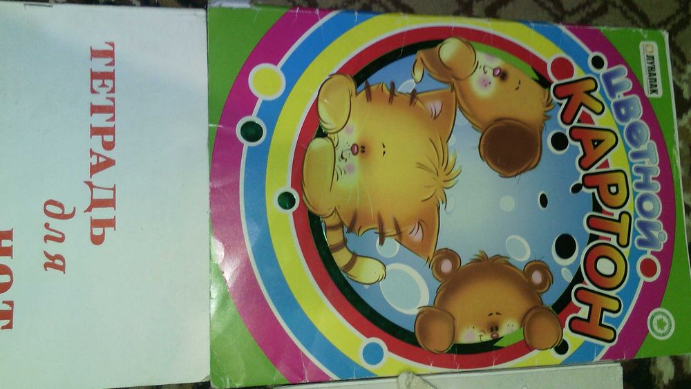 Альбом для рисования.