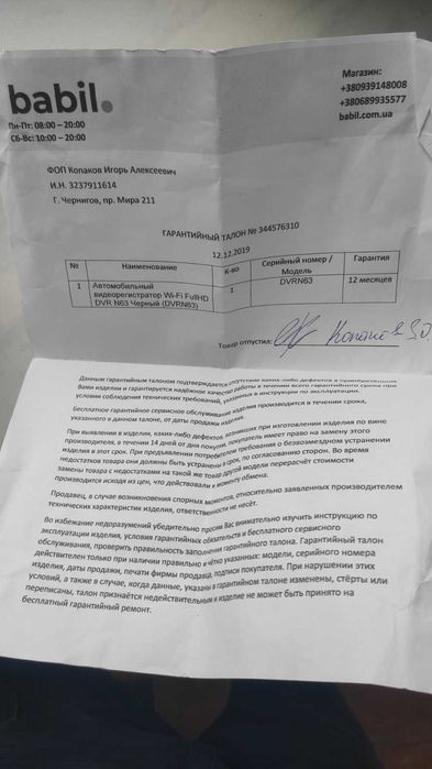 Автомобильный видеорегистратор с двумя камерами