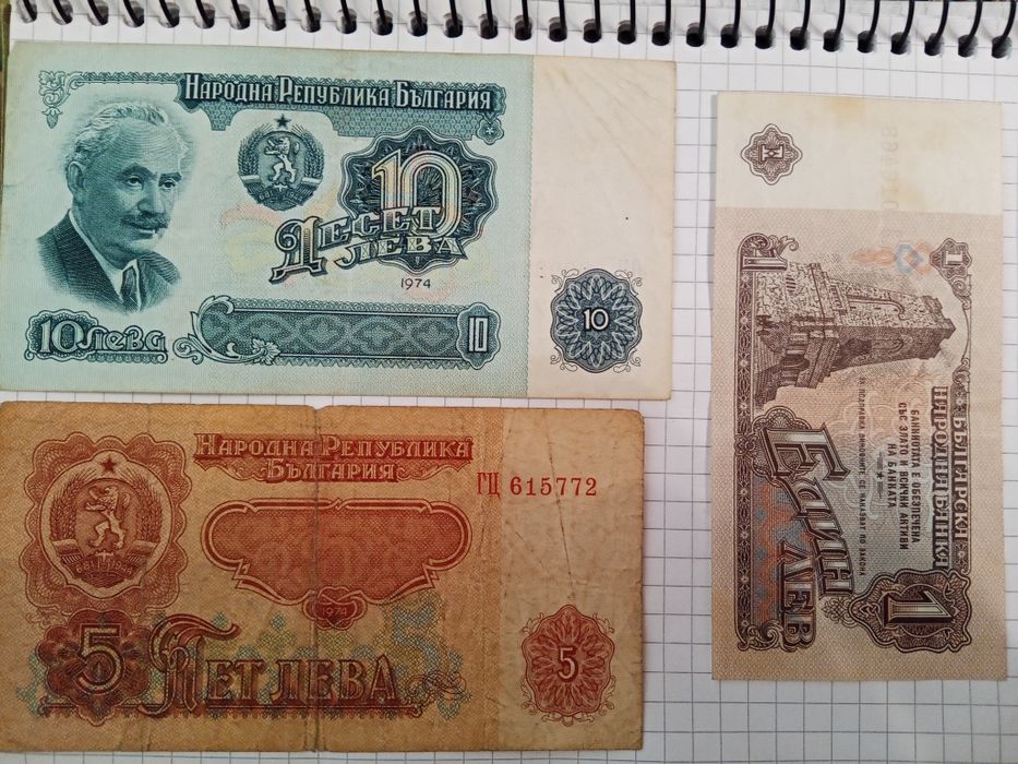 Продам банкноты номиналом 1,5,10 болгарских левов