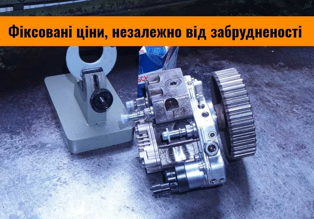 Ремонт форсунок, паливної системи, реставрація форсунок. Нова Пошта!