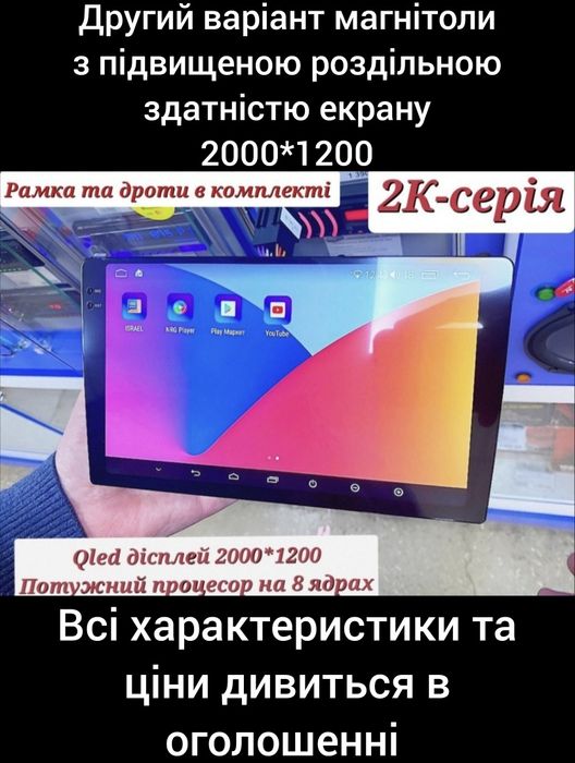 Магнитола Android Toyota Camry Prado Corolla RAV4 | GPS Bluetooth USB