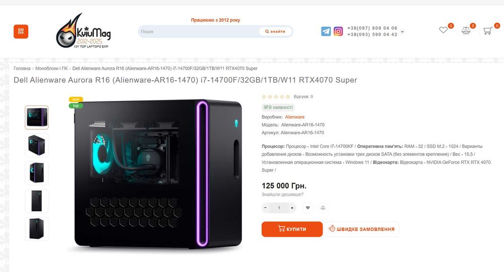 Dell Alienware Aurora R16/ I7-14700F/512GB/16GB/GeForce RTX 4060Ti