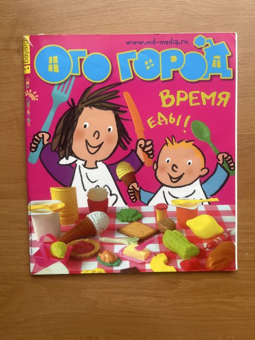 Журнал Ого город