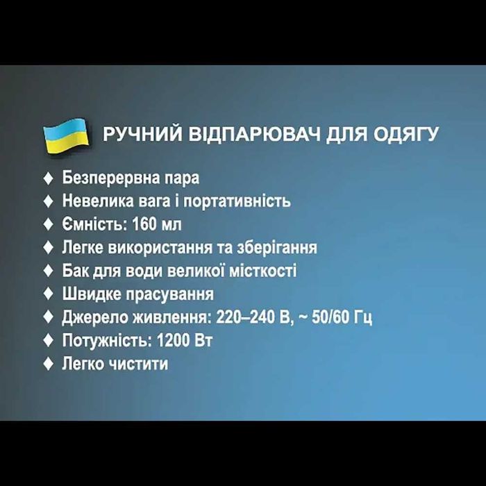 Ручной отпариватель для одежды BITEK BT-1325R 160 мл 1200Вт Красный