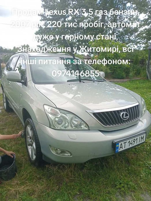 Продам Продам Lexus RX 3.5 газ бензин, 2007 рік.