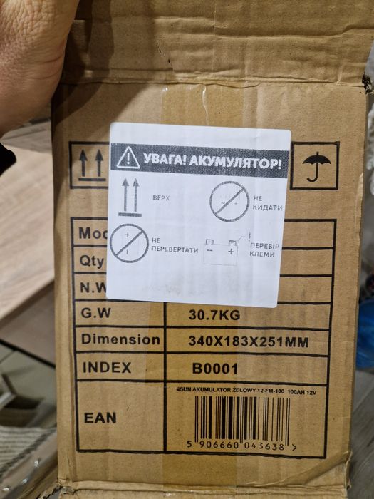 Продам гелевий акумулятор