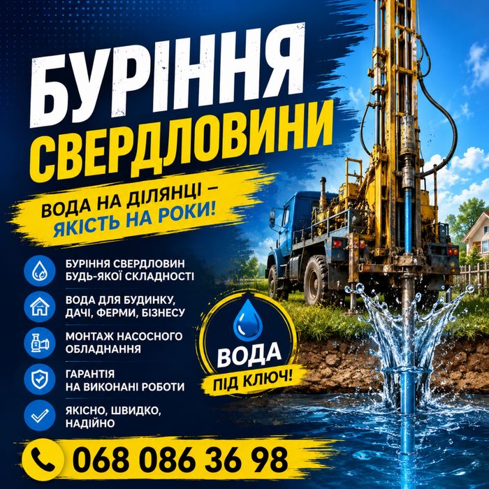 Буріння свердловин Олевськ | Скважина на воду під ключ коростень малин
