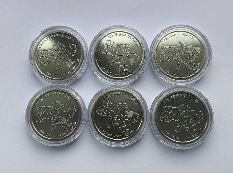 Колекційний альбом «Ми сильні, ми разом» під монети 10 грн Області Укр