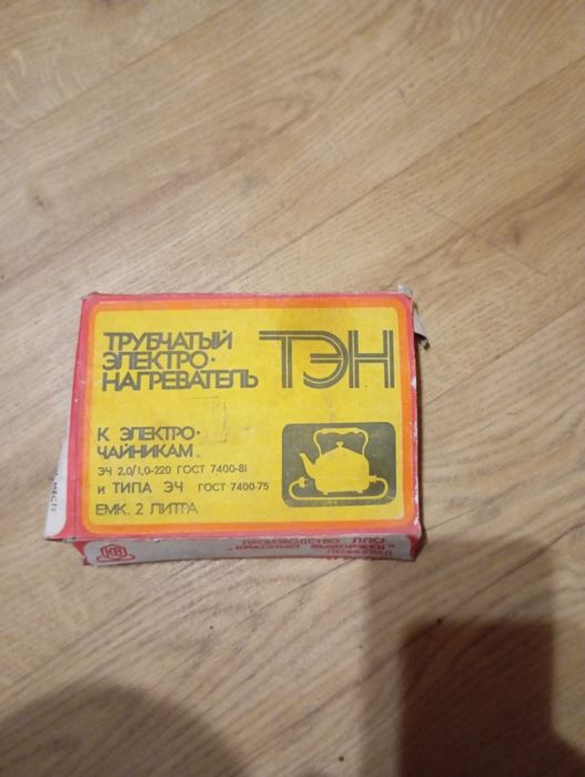 Трубчатый электро  водо нагреватель.