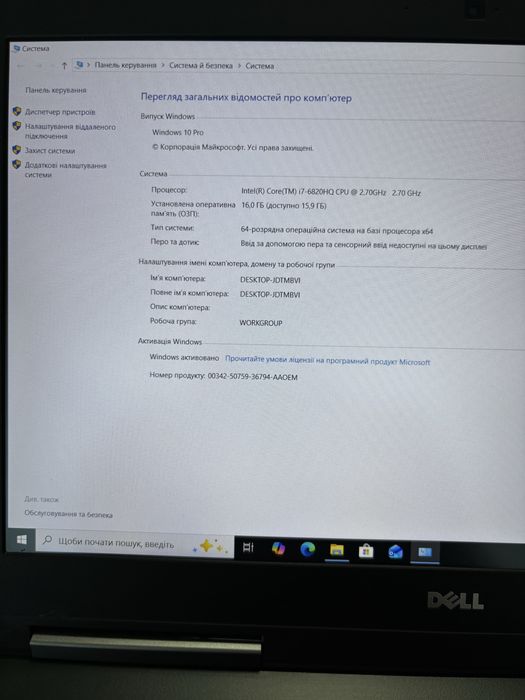 Ігровий Dell Precision 7520