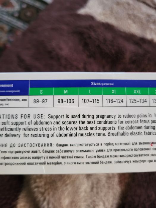 Бандаж до- та післяпологовий XL