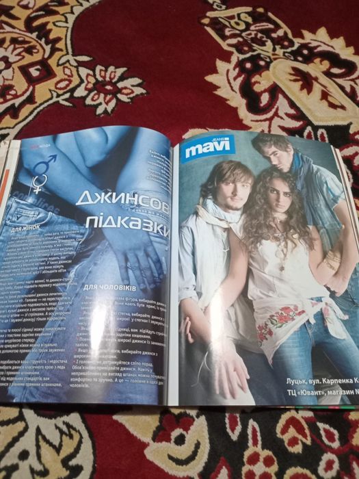 Журнал мода і стиль