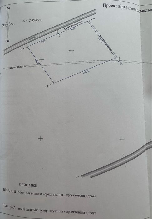 Продаж зем ділянки 2 га біля о. Задорожне с. Вербіж, Дроговиж
